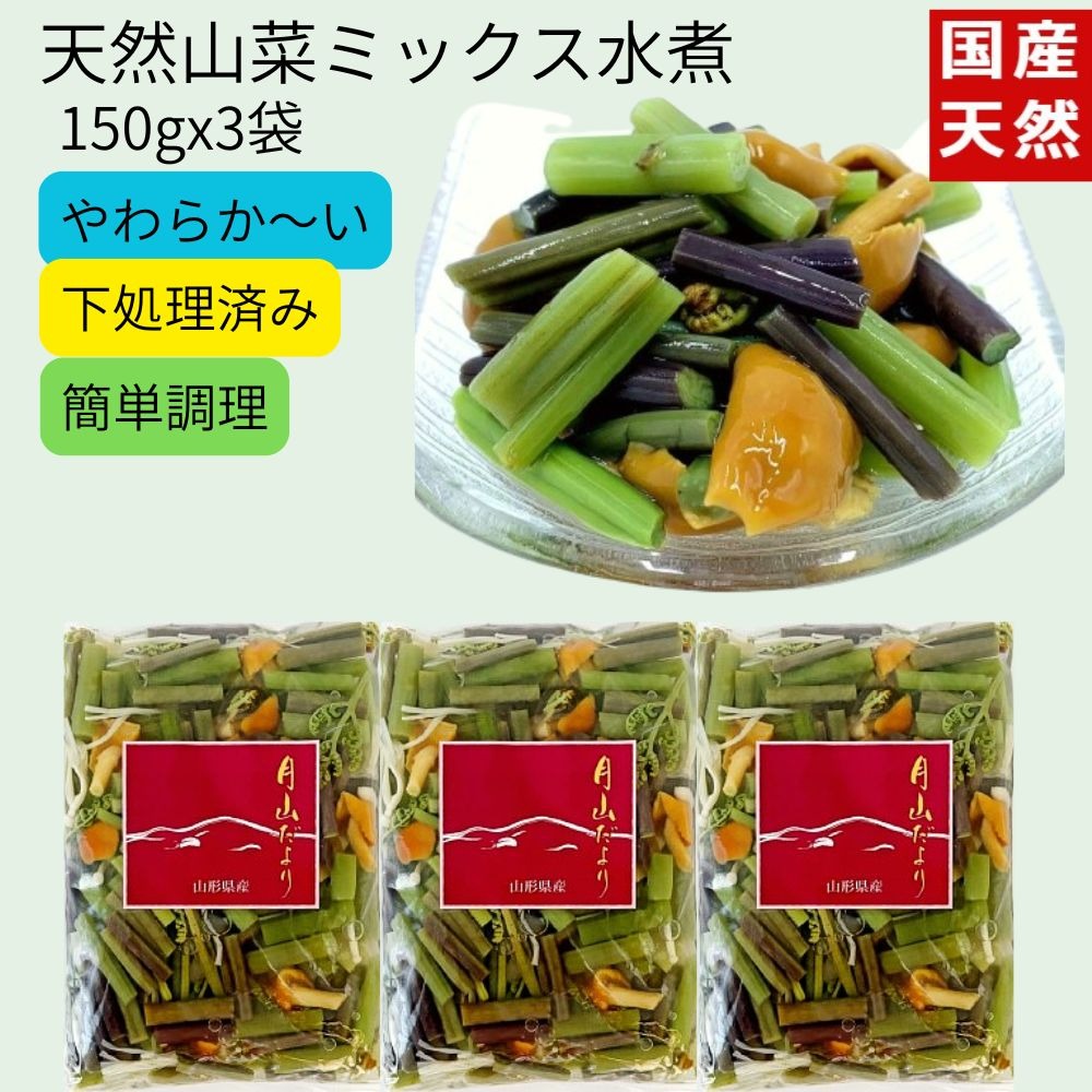 ワラビの産地直送商品一覧（通販・お取り寄せ）-産直アウル