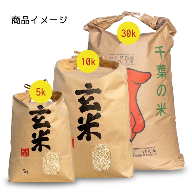 令和8年新米】マンゲツモチ 30kg 玄米 お餅や赤飯に最適。自家製米ぬか