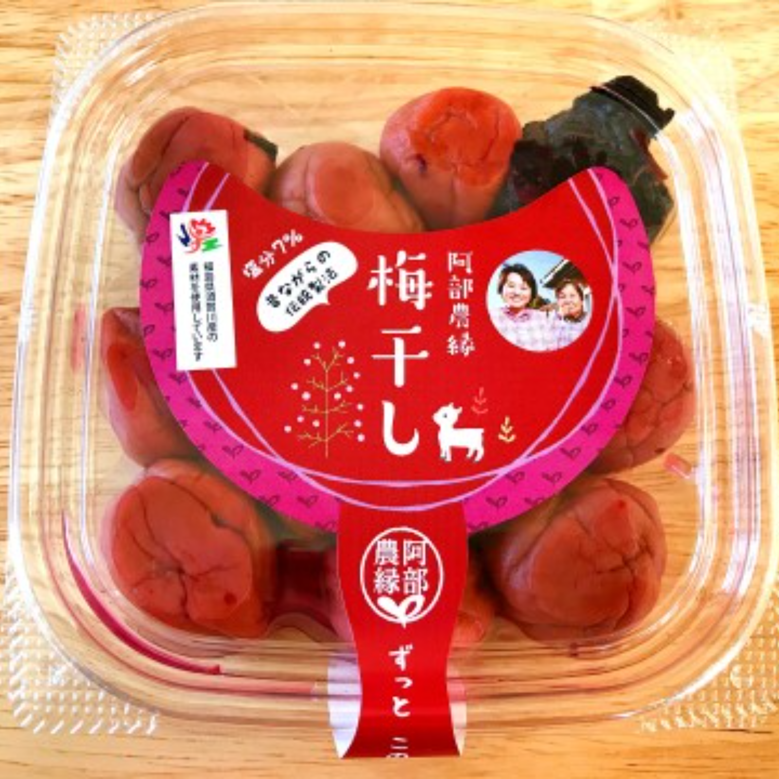 雪花菜、新梅！我が家に伝わる昔ながらの酸っぱい梅干し 昔ながらの天日干し！手作り無添加梅干し150g×15 農家のばあちゃん