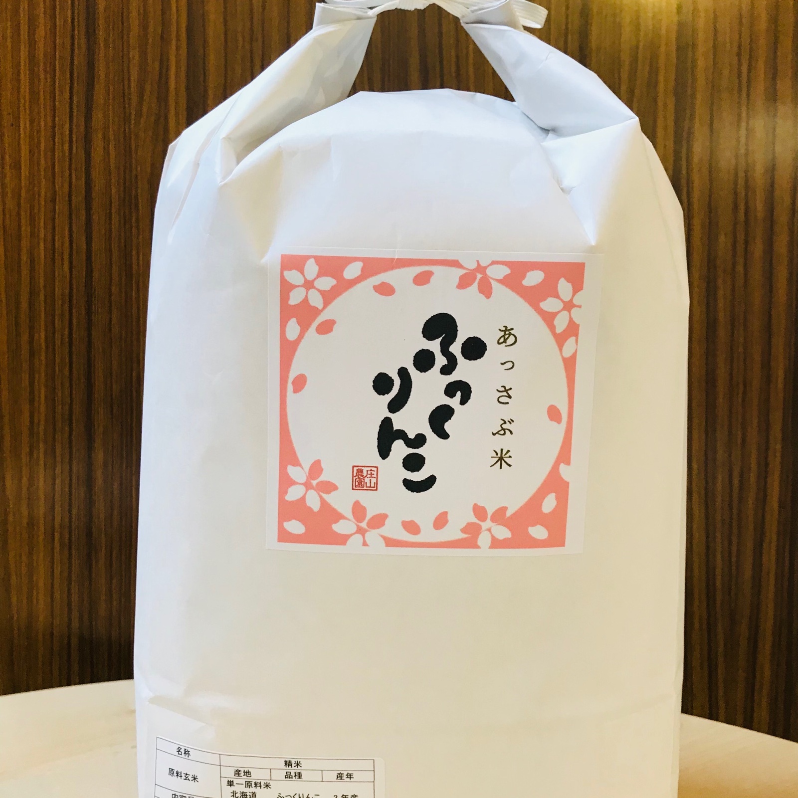 北海道産数量限定 ふっくりんこ20kg（5kg×4袋）米 令和5年産 北海道産ふっくりんこ20kg(5kg×4袋） 米 令和5年産