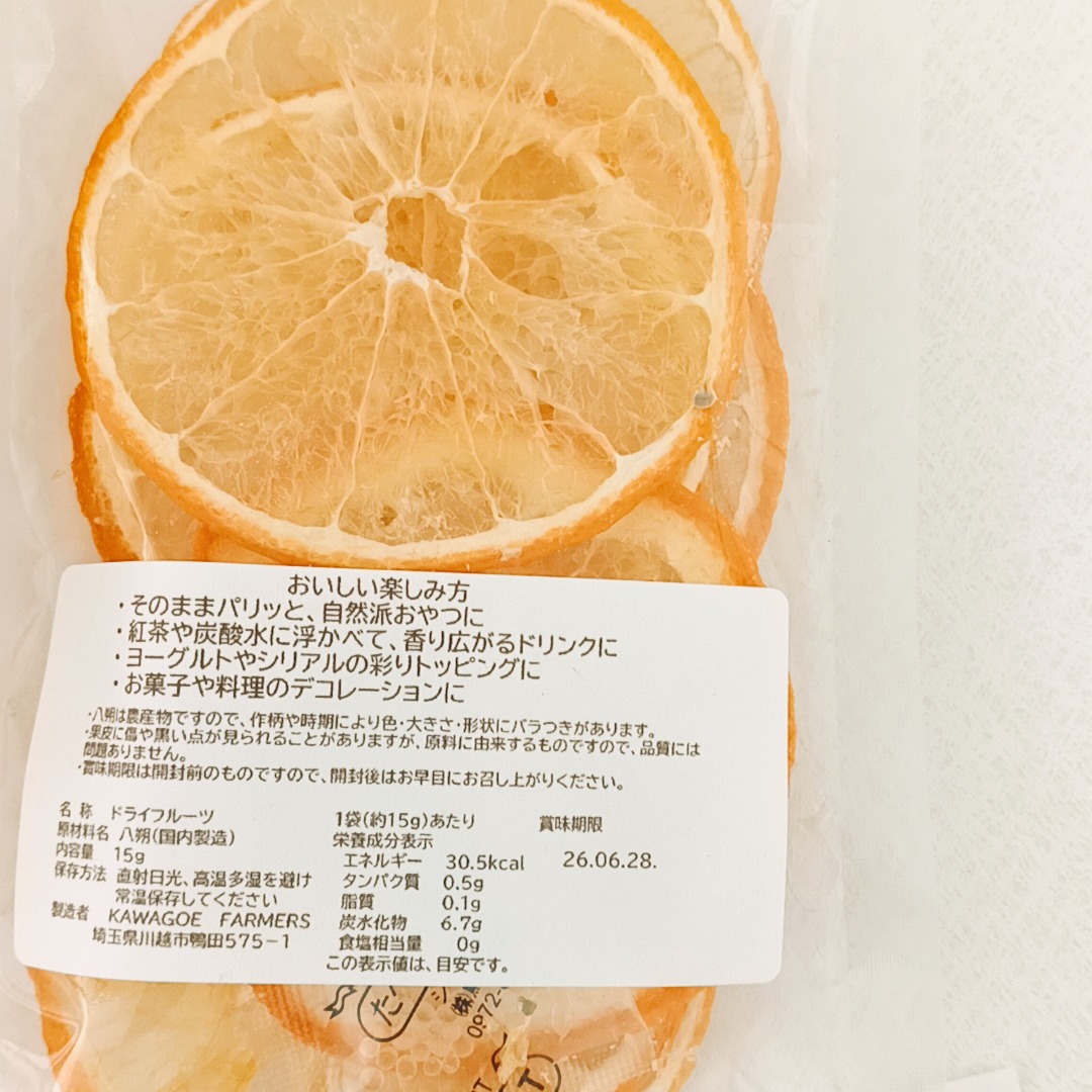 ドライフルーツ 八朔（はっさく） ｜ 果物/果物の加工品 産直アウル