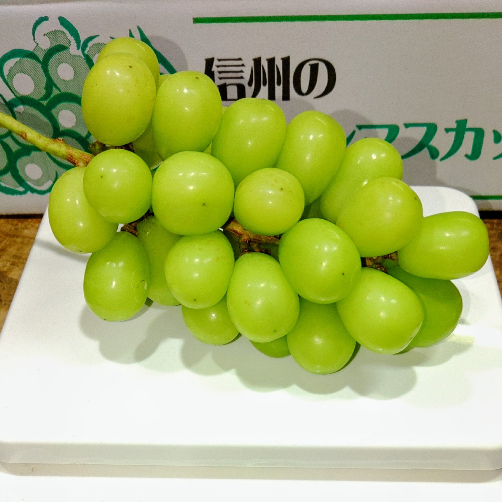 長野県産「家庭用」朝採り大粒の果汁たっぷりシャインマスカット1.5kg