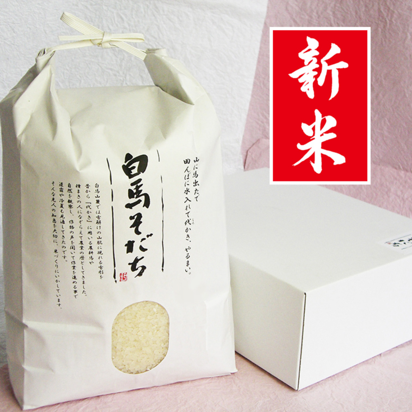 つきあかり(5kg)【令和4年産】 | 米・穀物/米/精米 産直アウル 農家