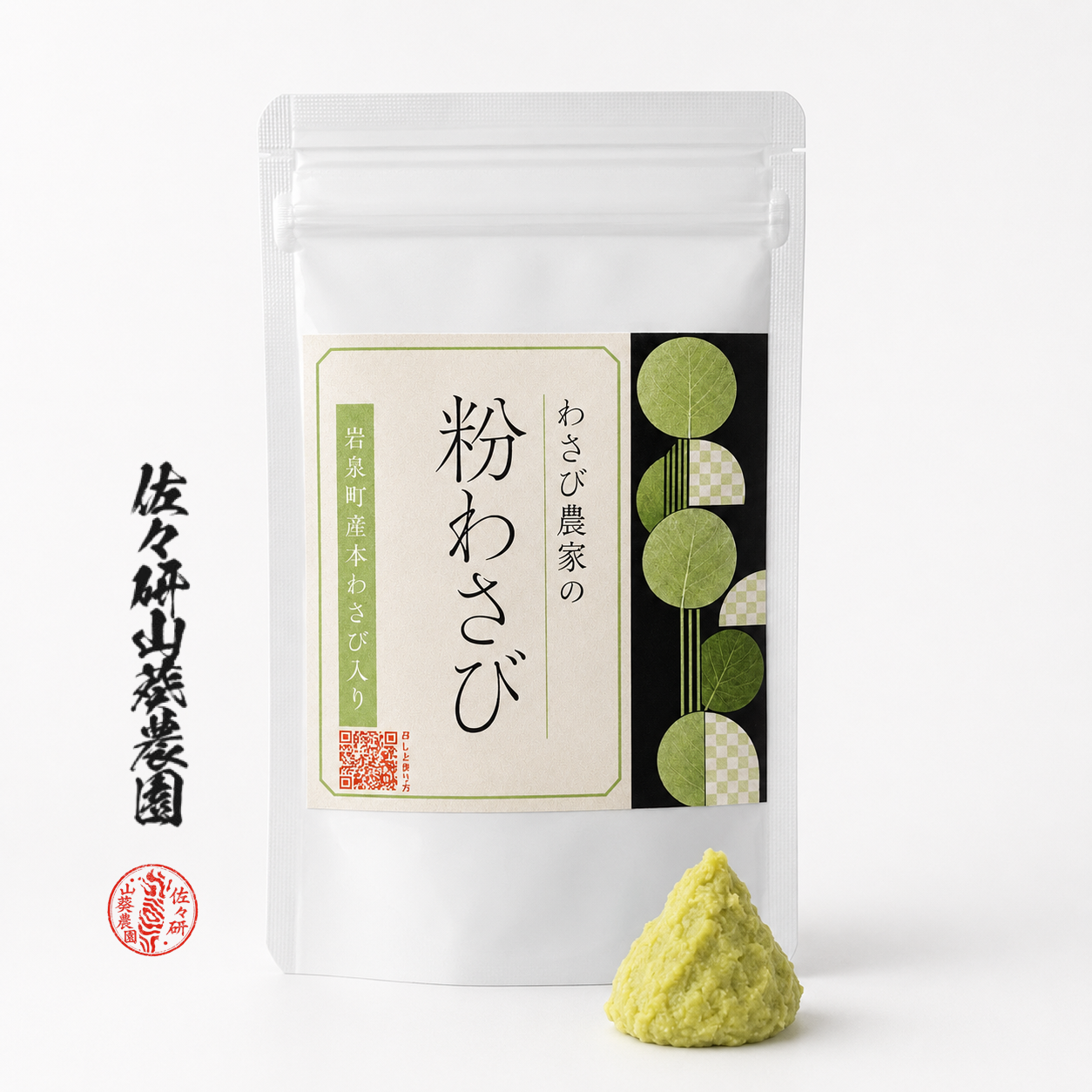 本わさび 農家直送 わさび農家の粉わさび10g／袋（約5~6食分） ｜ 調味料/その他調味料