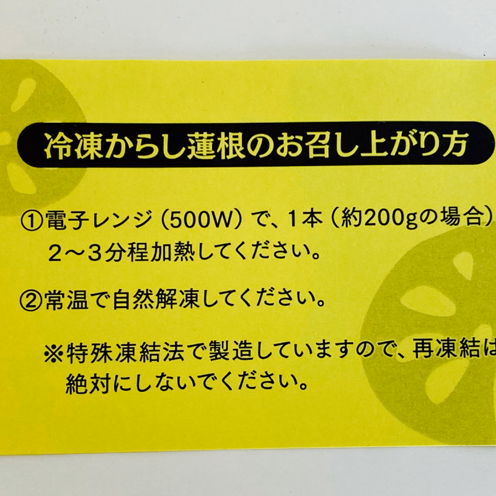 国産の蓮根にこだわった くまもと 冷凍 からし蓮根 80g×10個 合計800g