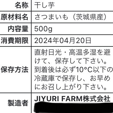 干し芋5k】訳あり干し芋！昔ながらの平干し500g×10個 ｜ 野菜/野菜の