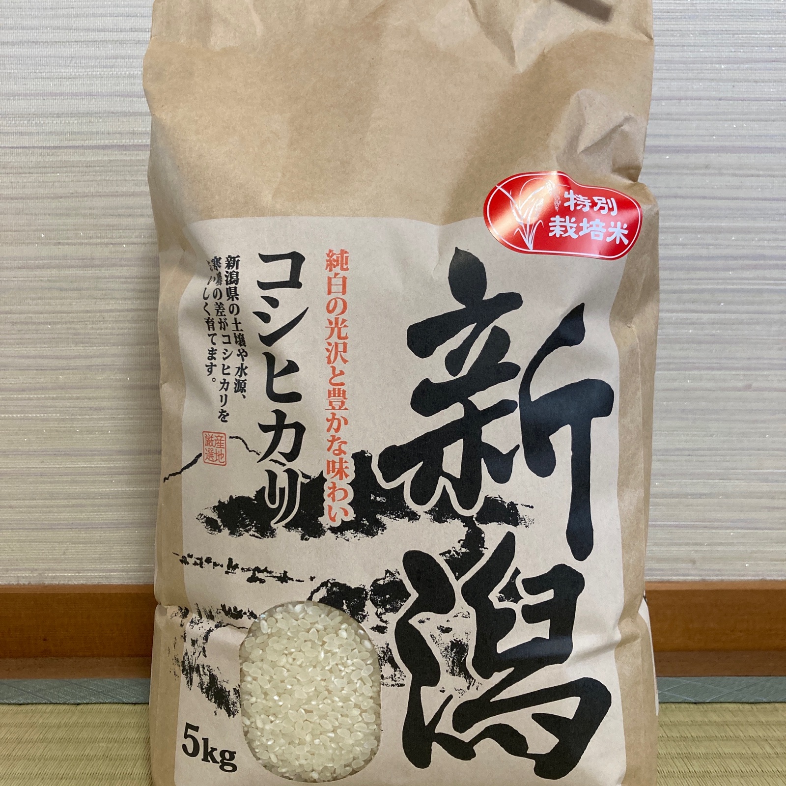一等米！新米 甘くて美味しい！ 新潟県産コシヒカリ 減農薬の特別栽培 