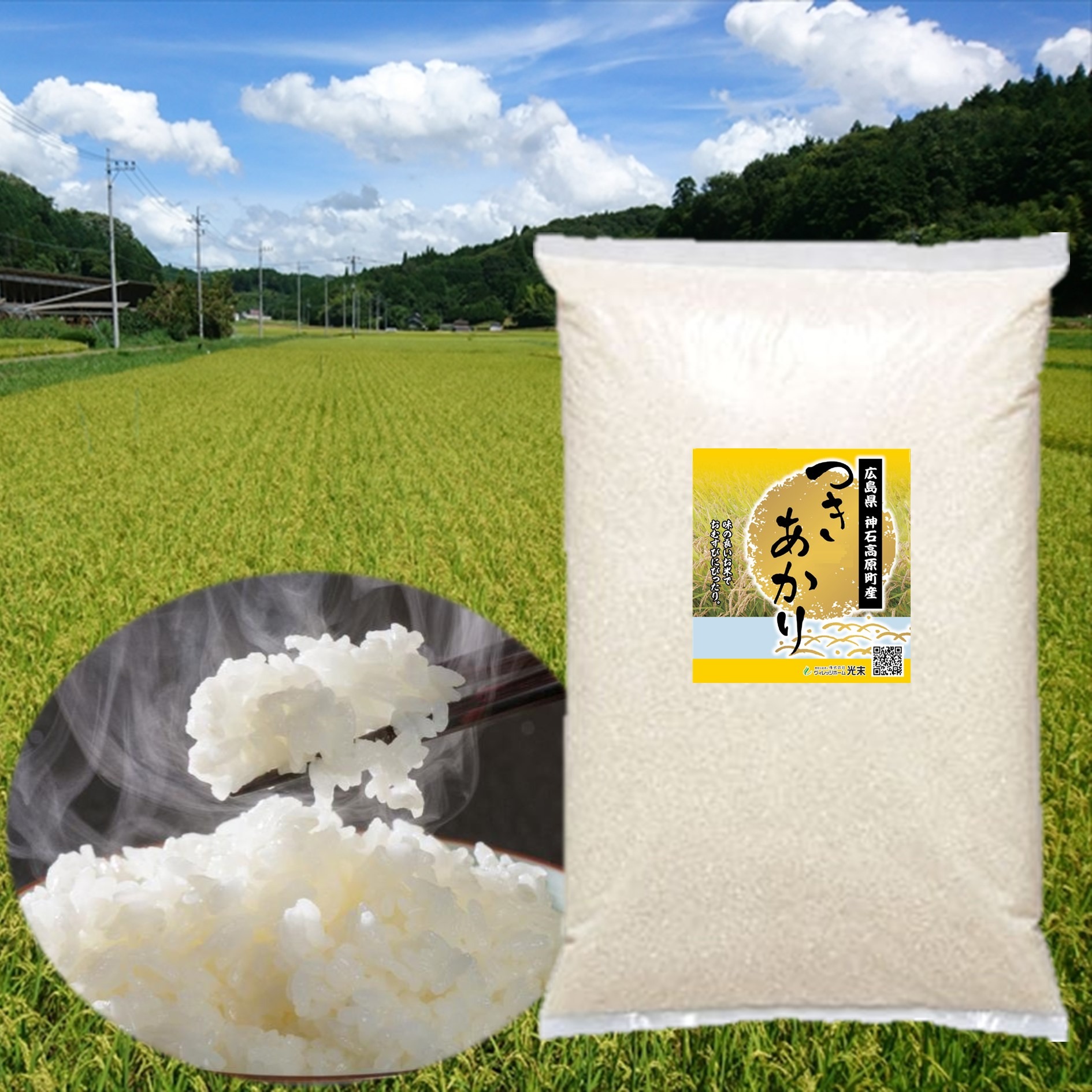 毎日ごはんに】うま味しっかり、冷めてもおいしい｜つきあかり精米20kg