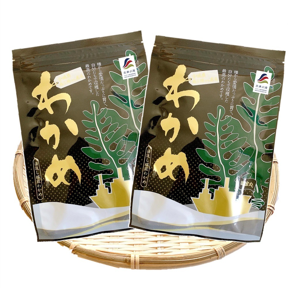 シャキシャキつるんとした南三陸産わかめ【塩蔵わかめ】80g×2袋