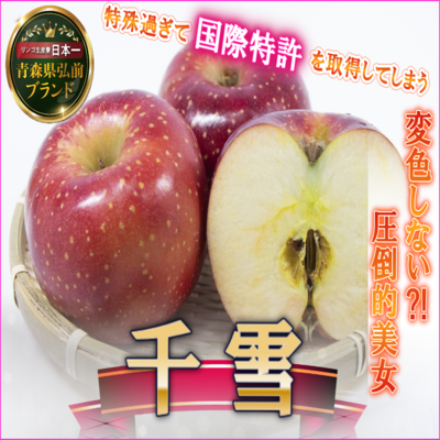 🍎まずお目にかかれない幻の王女