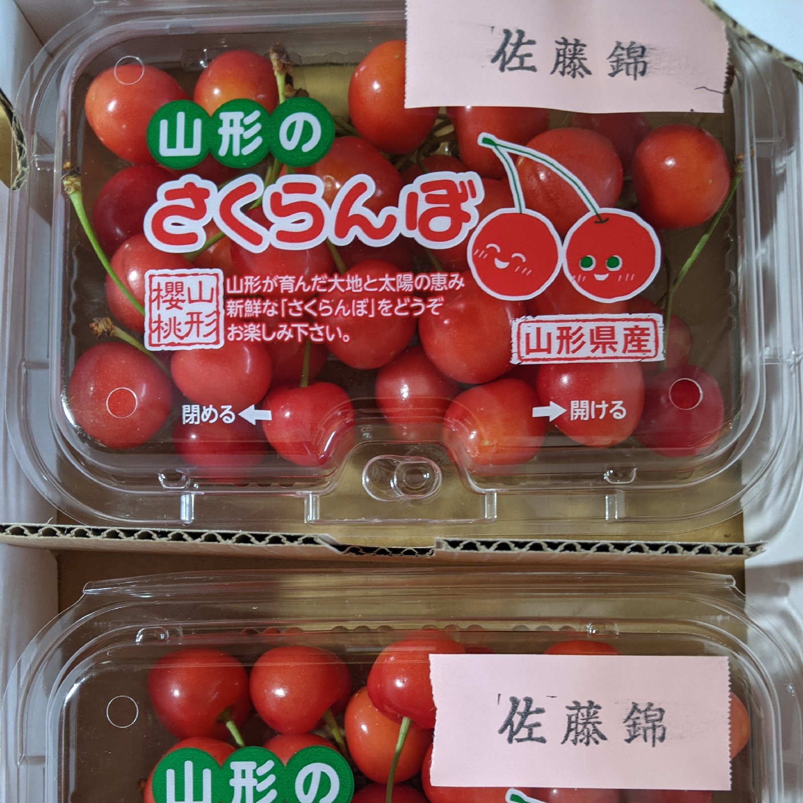 さくらんぼ佐藤錦とナポレオン詰め合わせ ｜ 果物/さくらんぼ 産直