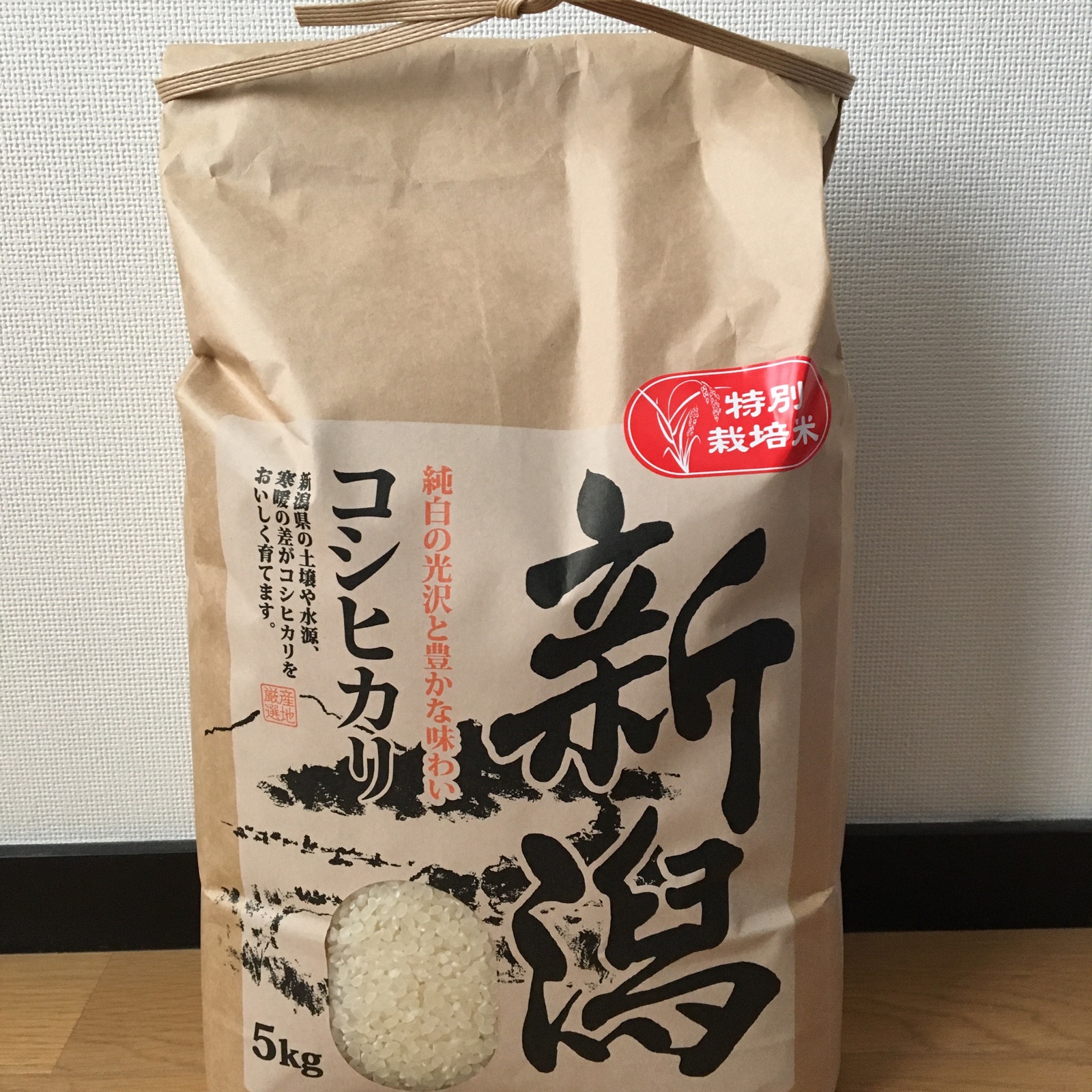 新米 甘くて美味しい！ 新潟県産コシヒカリ 減農薬の特別栽培米 玄米