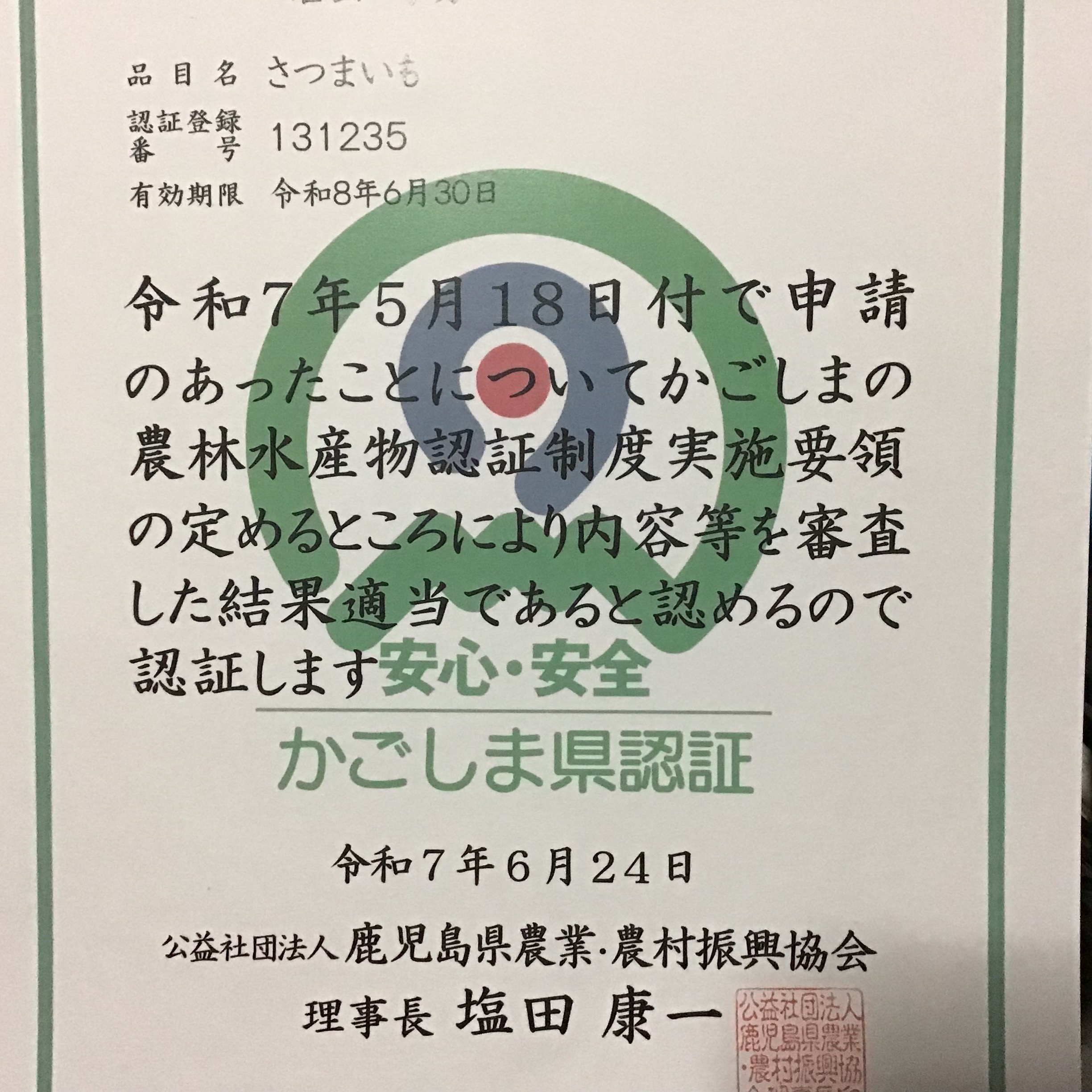 さつまいも種子島産安納芋 BIG特大サイズ約4.5kg ｜ 野菜/さつまいも