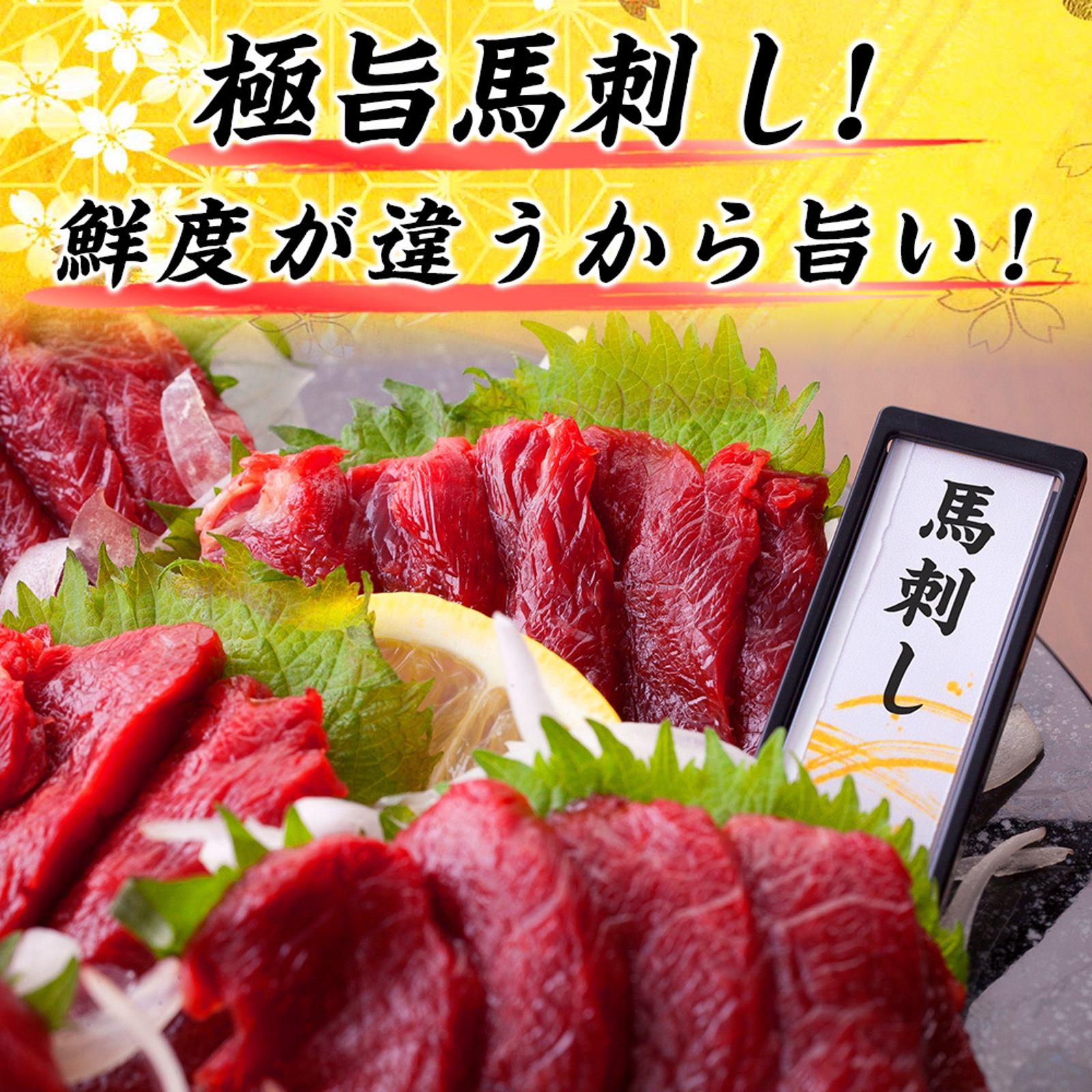 くまもと食彩の力 筋肉セット① 】馬刺し 国産 特選赤身 150g ＆天草