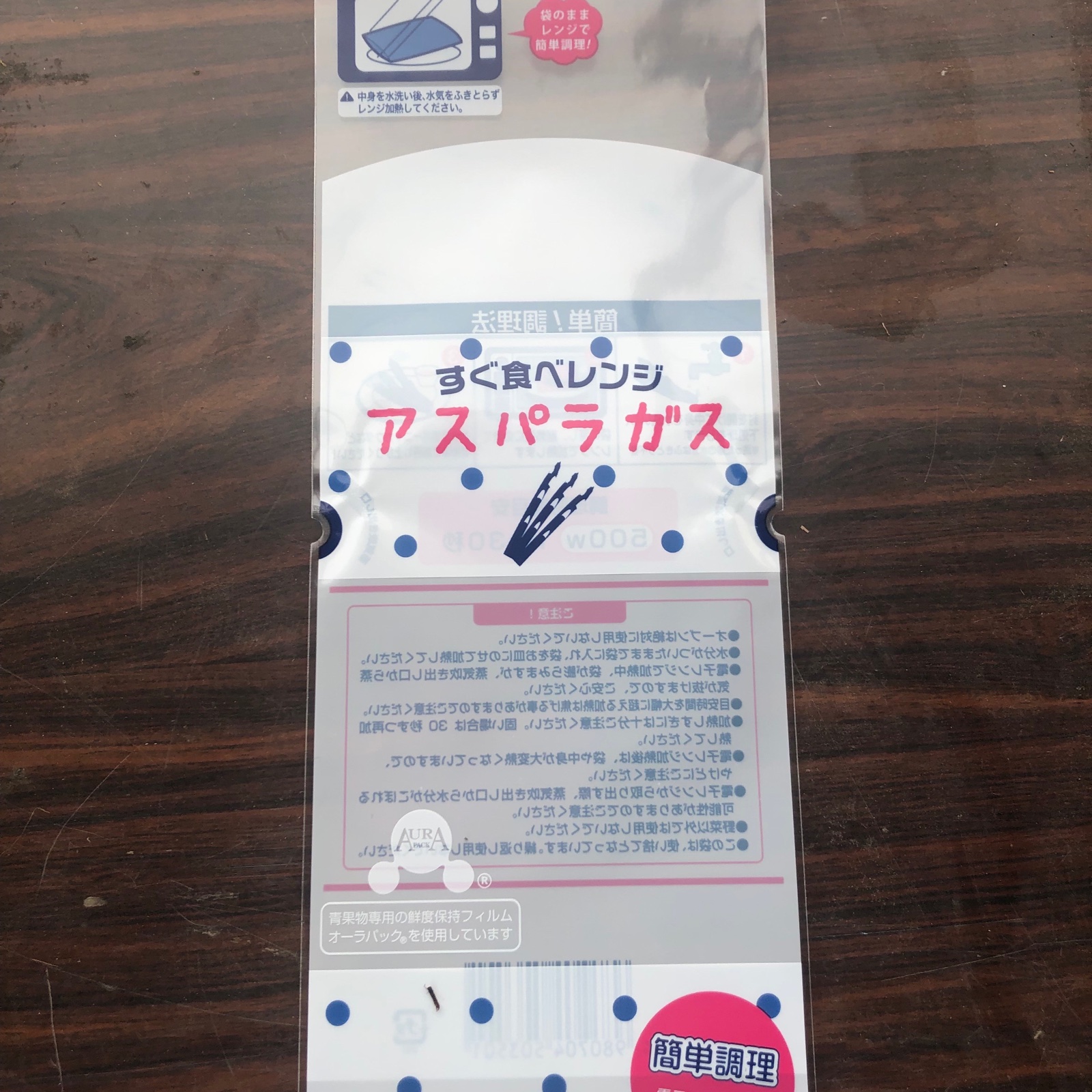 会津産のんちゃん農園の春芽アスパラガス約1Kg ｜ 野菜/アスパラガス