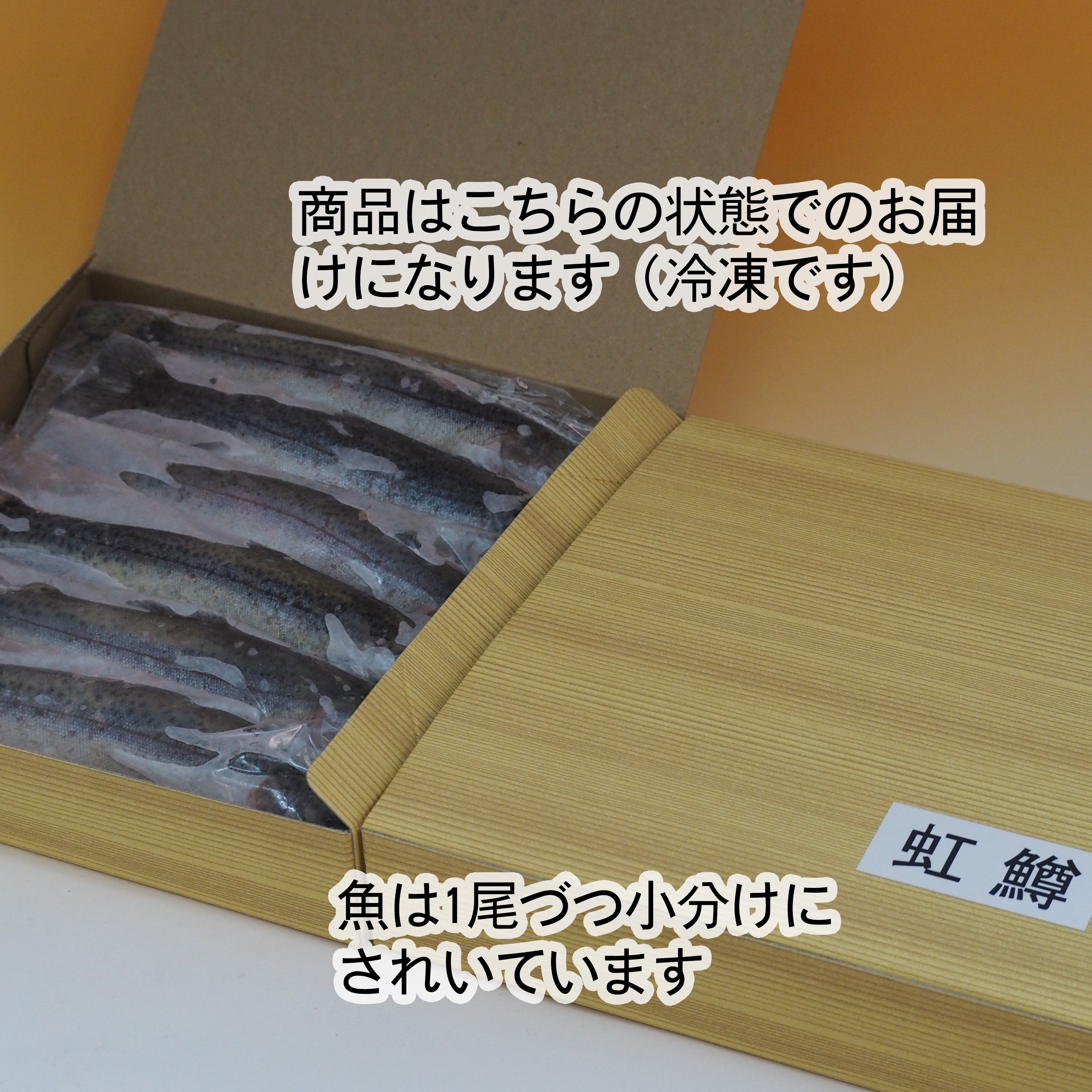 イワナ10尾・ニジマス10尾セット（21cmサイズ）冷凍 ｜ 魚介類