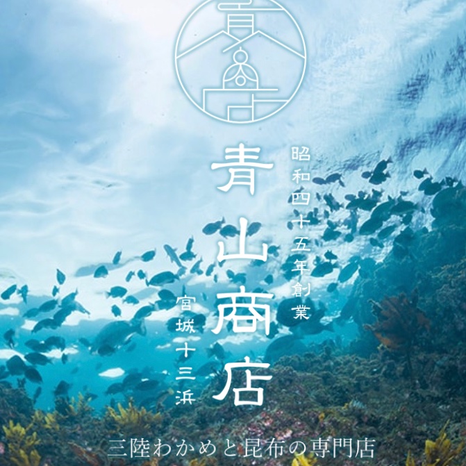 三陸産 希望 十三浜こんぶ 300g×4個 ｜ 魚介類/海藻 産直アウル 農家