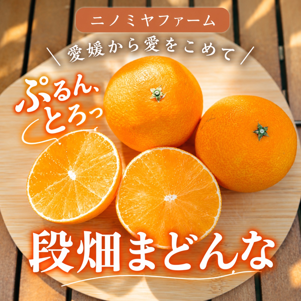 アウル限定予約割】先着100箱 まどんな ご家庭用 2キロ 八幡浜産