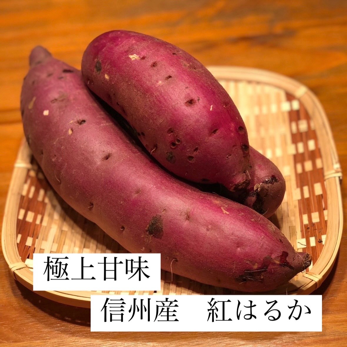 数量限定！】定番の極上甘味べにはるか約5キロ訳あり ｜ 野菜