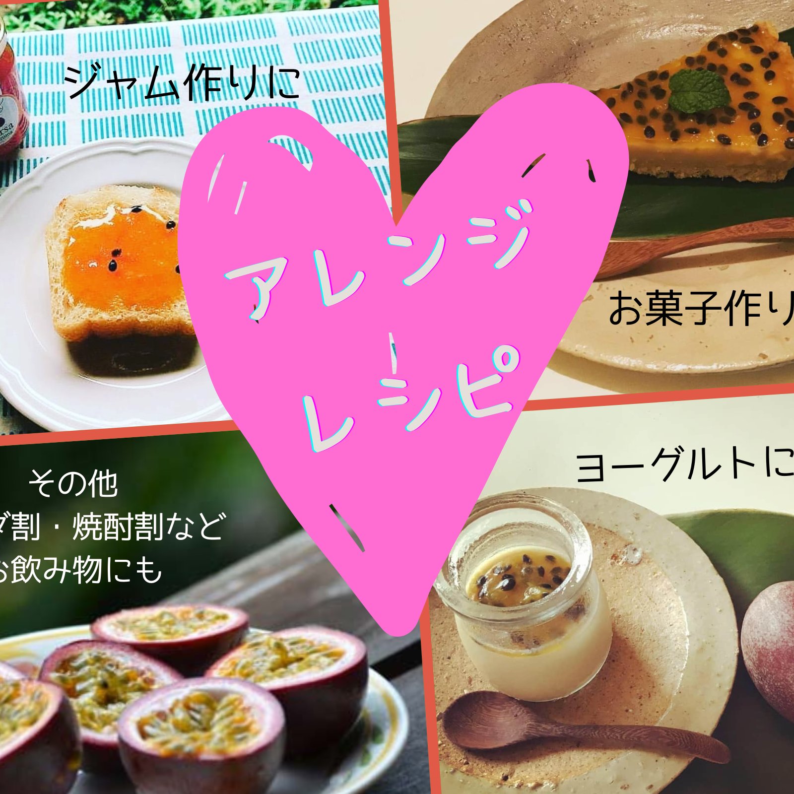 本当に加工用】キズ・シワあり加計呂麻島産パッションフルーツ5kg