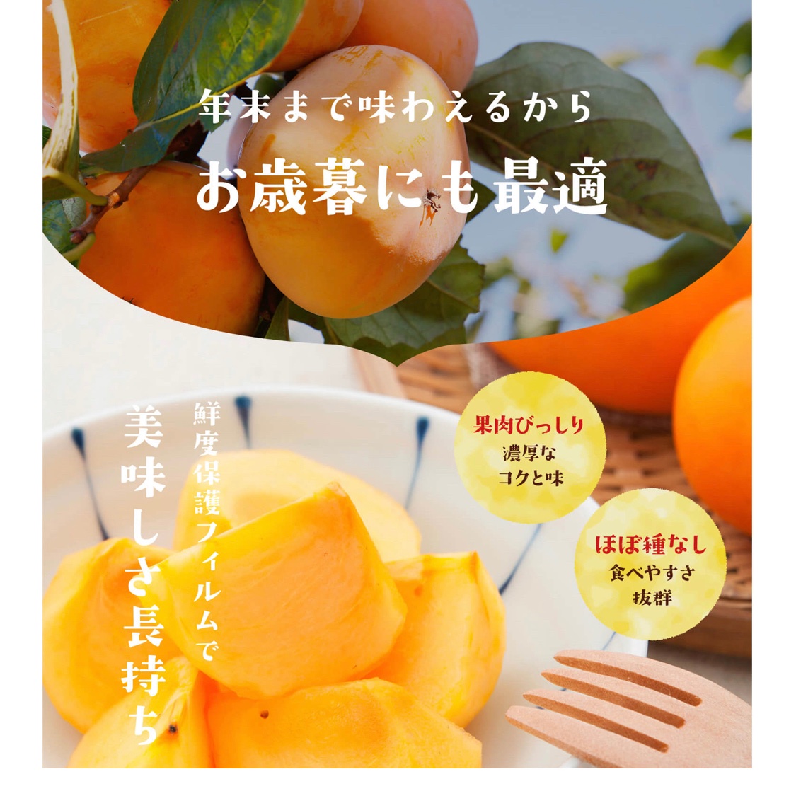 11/20〜発送【贈答用】長生き次郎柿 長寿郎 20〜28玉箱5kg ｜ 果物/柿 