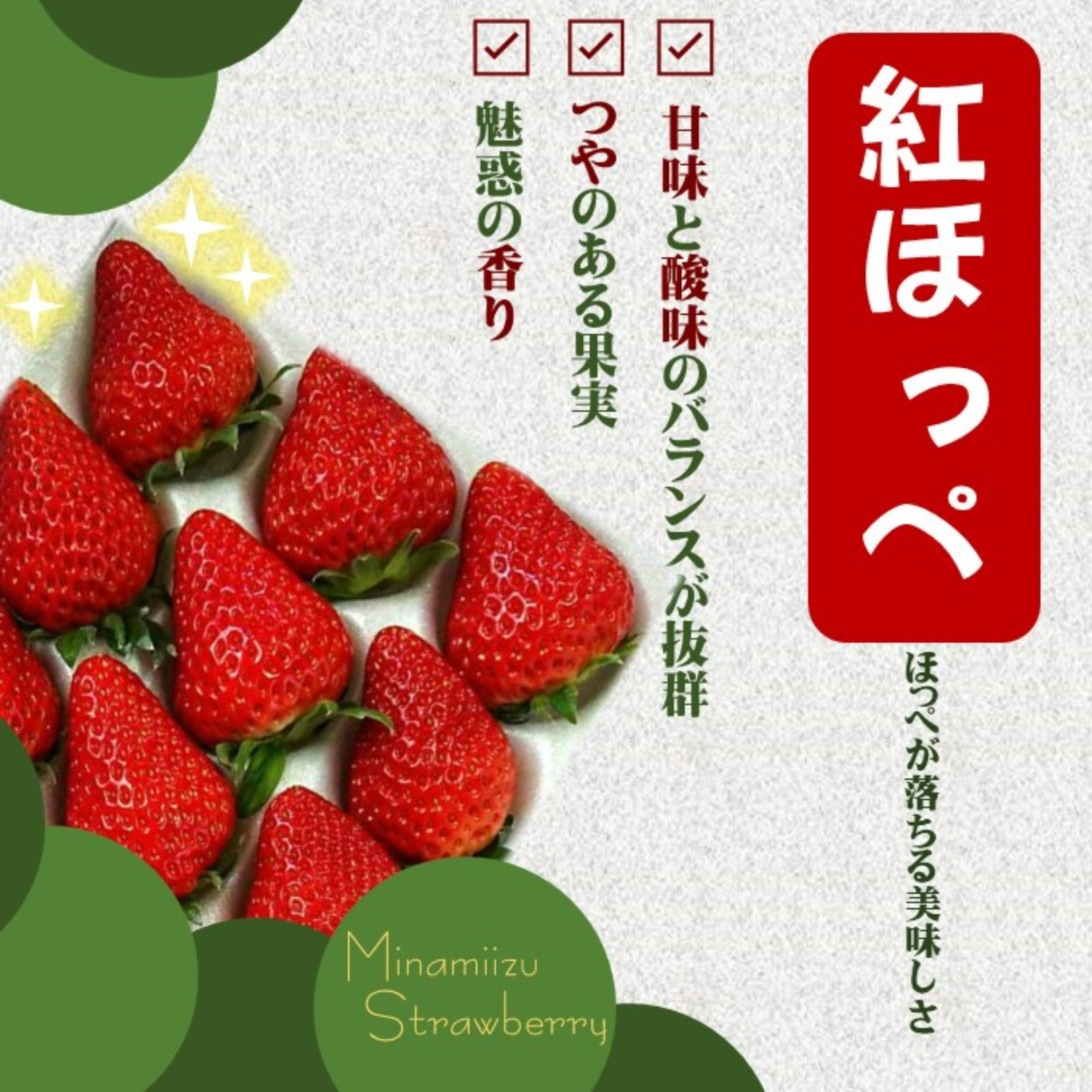 467.お買得静岡県産フレッシュいちご紅ほっぺ4パック入り×4箱常温発送