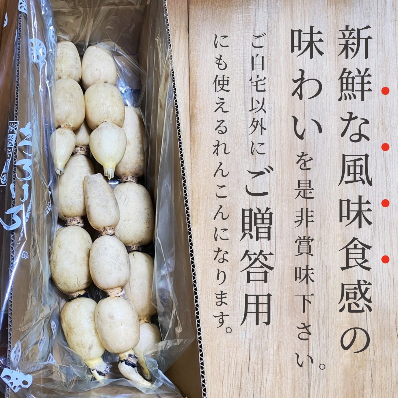 ☆霞ヶ浦産☆朝堀金澄れんこん☆贈答用☆農家直送☆4kg☆送料割引中