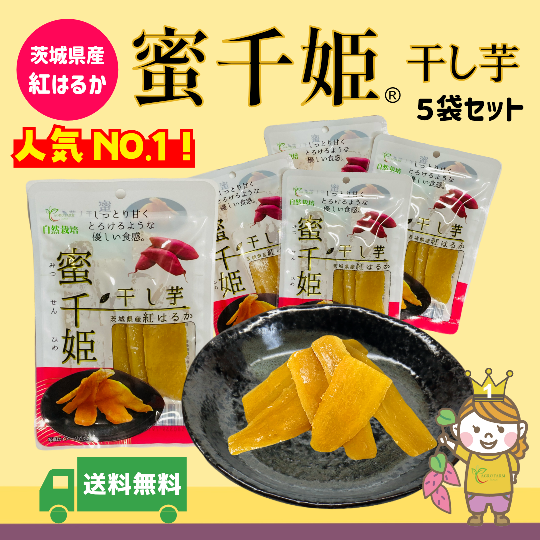 〇送料無料キャンペーン〇 【無農薬自然栽培紅はるか】6ヶ月熟成の