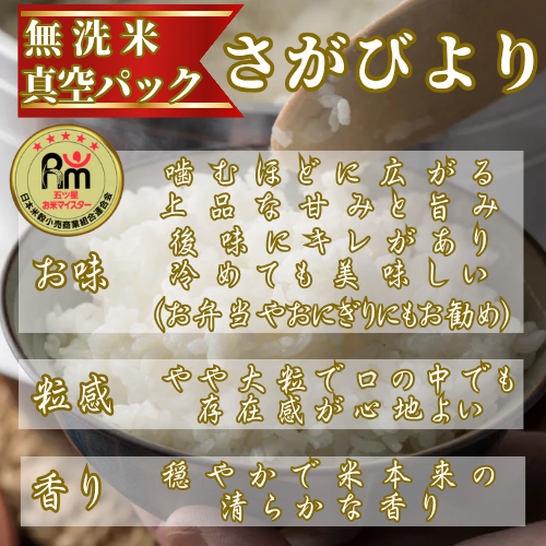 特A【無洗米】さがびより2kg×2袋(真空パック) ｜ 米・穀物/無洗米