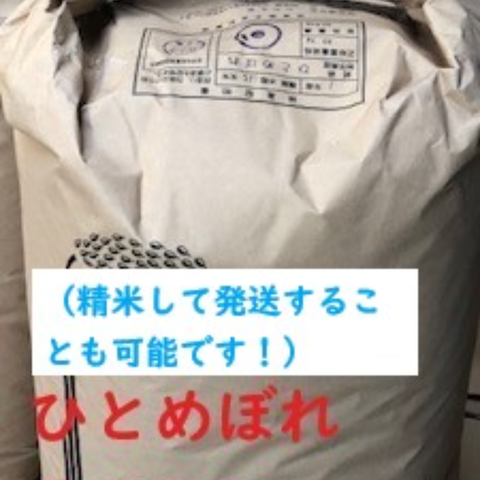 令和7年産ひとめぼれ玄米30kg ｜ 米・穀物/玄米 産直アウル 農家