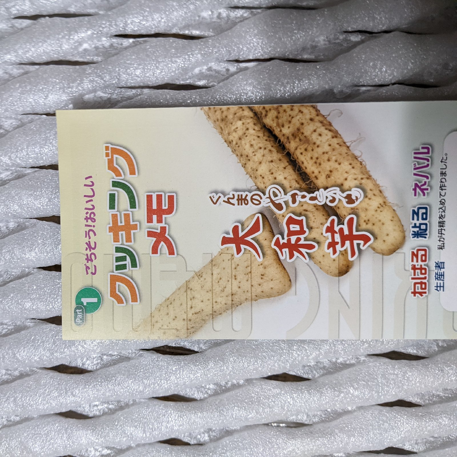 お芋　泥つき 大和芋 泥付き 2キロ2箱セット 群馬県尾島産 ｜ 野菜/長いも・山いも