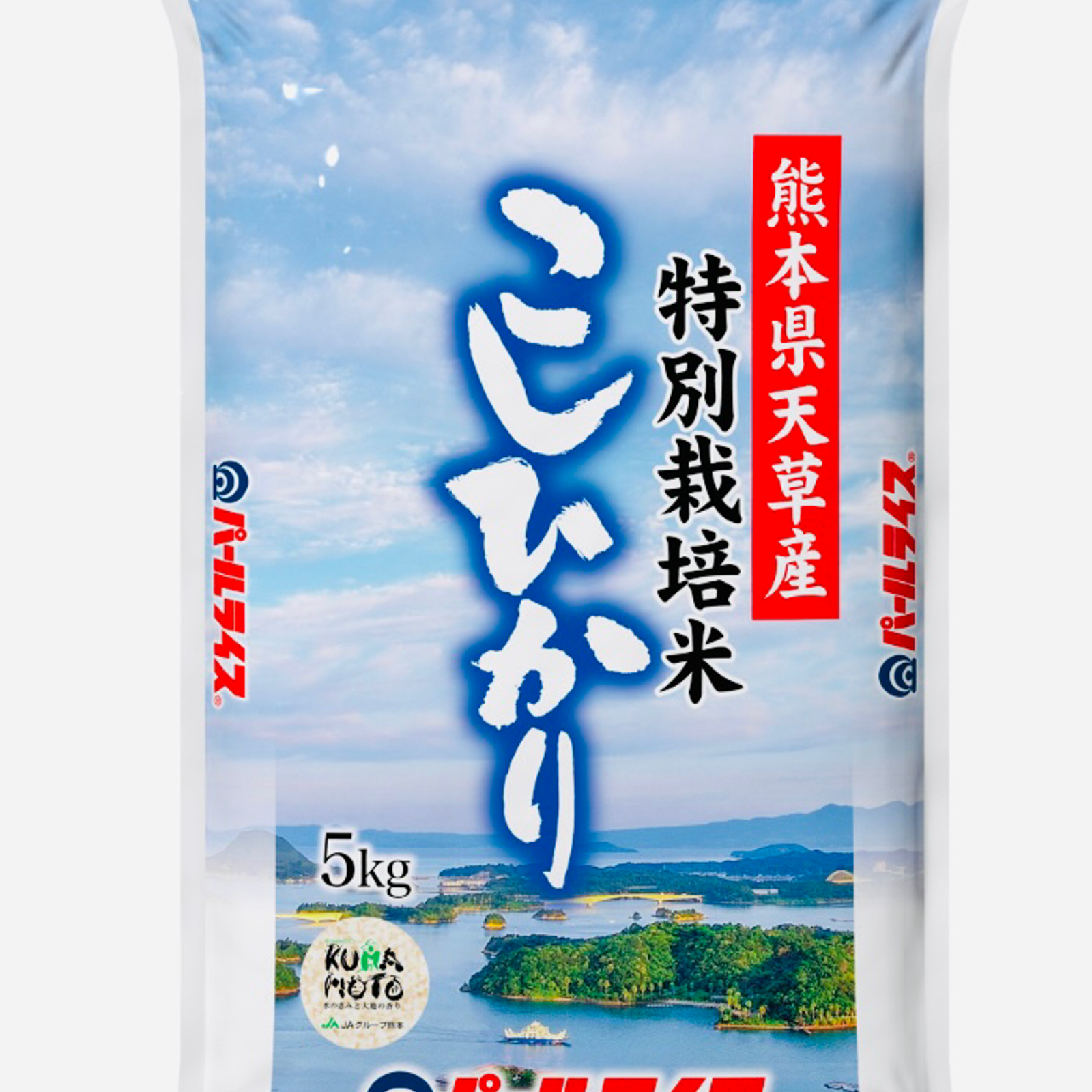 熊本県 令和5年 新米 5㎏ 天草地方産 こしひかり 特別栽培米 使用割合