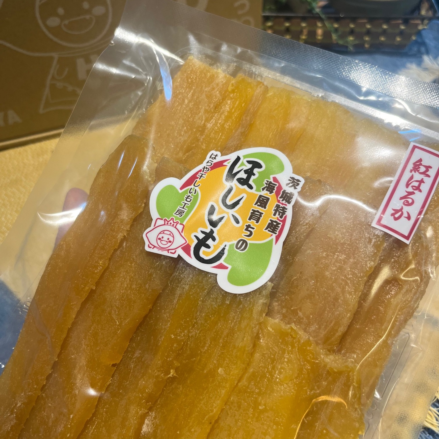 べにはるか干しいも 平干し400g2袋 送料込み ｜ 野菜/野菜の加工品