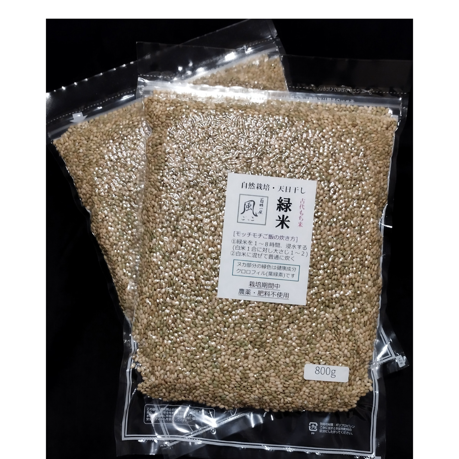◇もち米10kg◇天日干し佐賀県産 自然栽培古代米緑米もち米 10kg