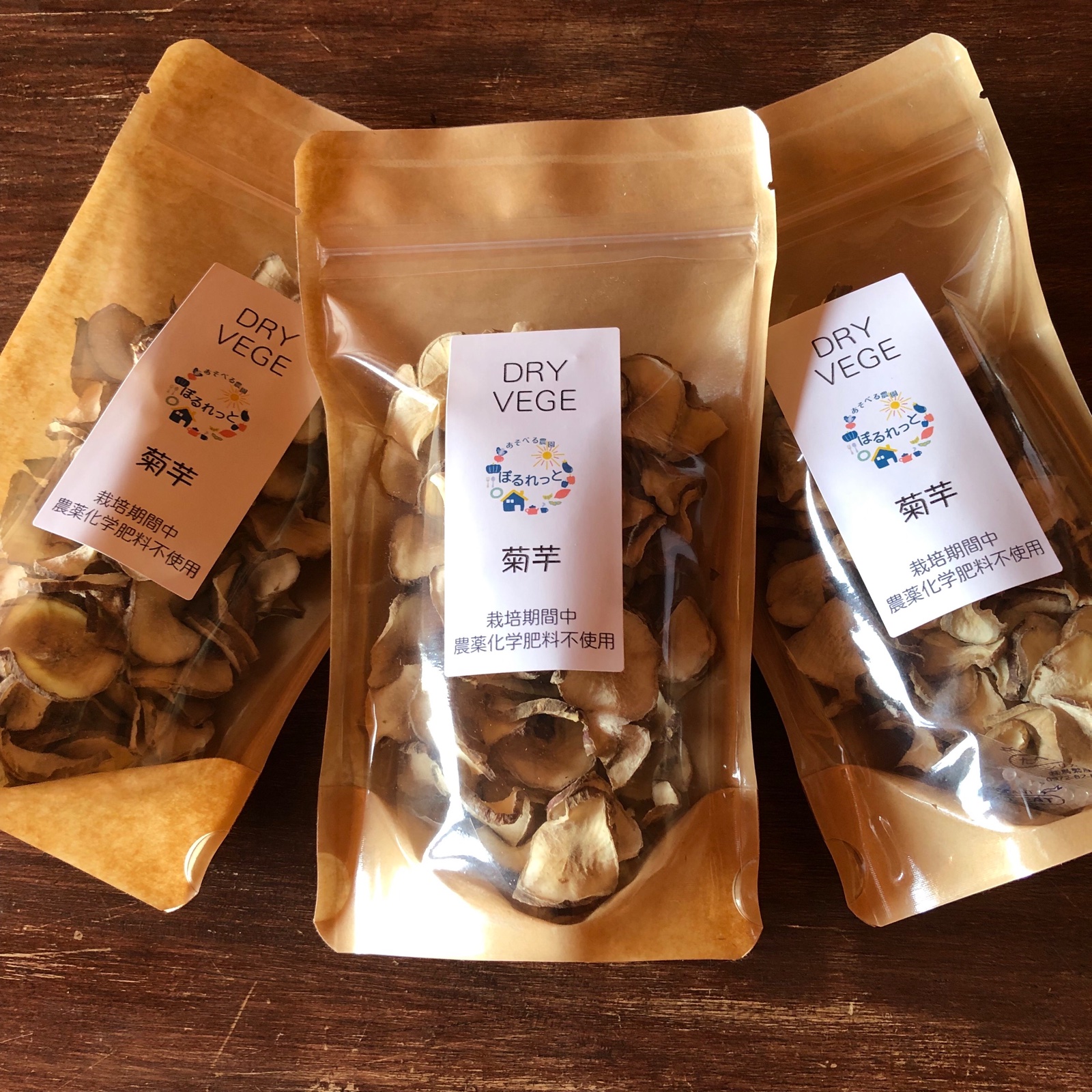 【長野県産】紫菊芋／栽培期間中、農薬不使用 訳あり品【農薬・化学肥料不使用】MOA自然農法で育った紫菊芋