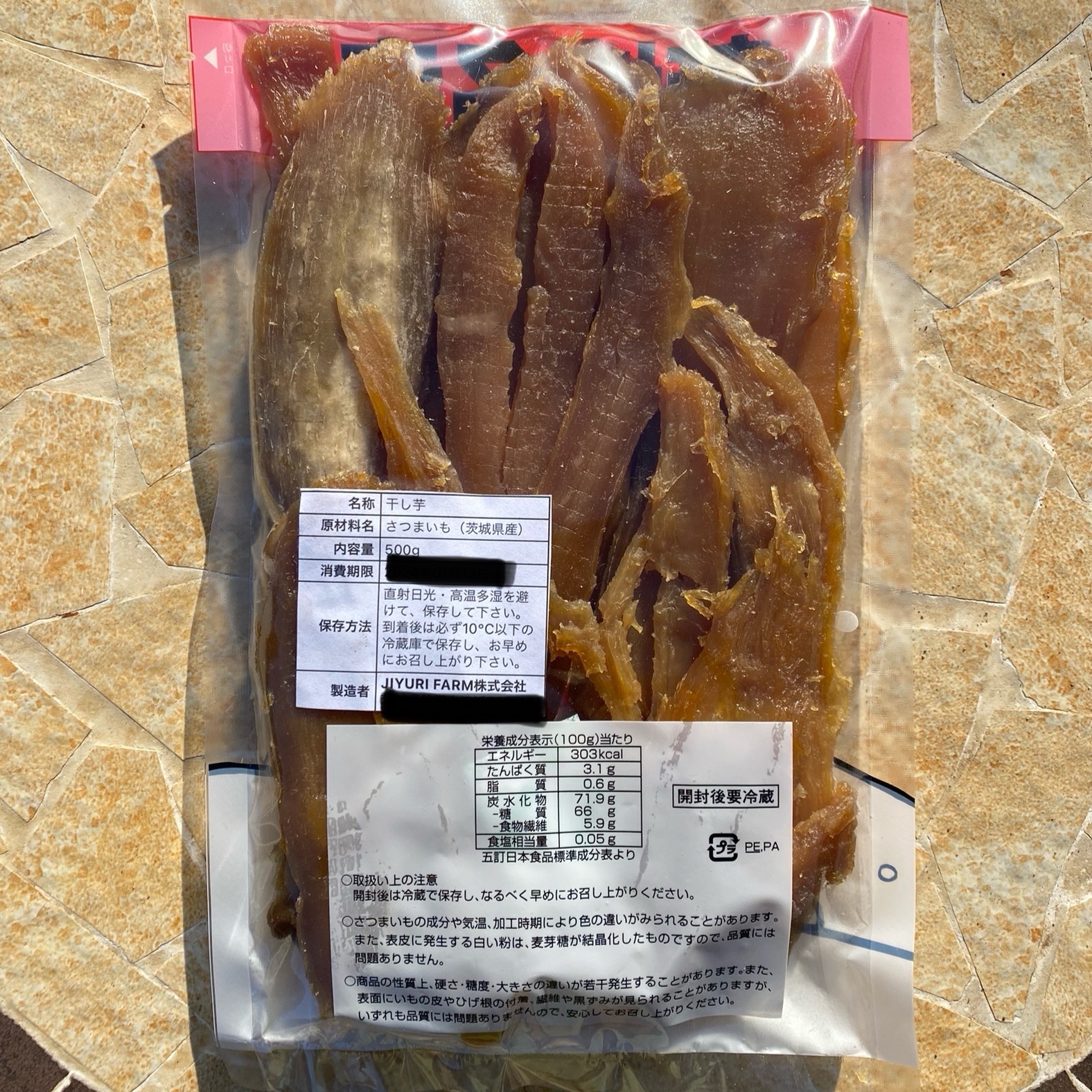 訳あり干し芋！昔ながらのほしいも！紅はるかの平干し3k×2 | 野菜/野菜