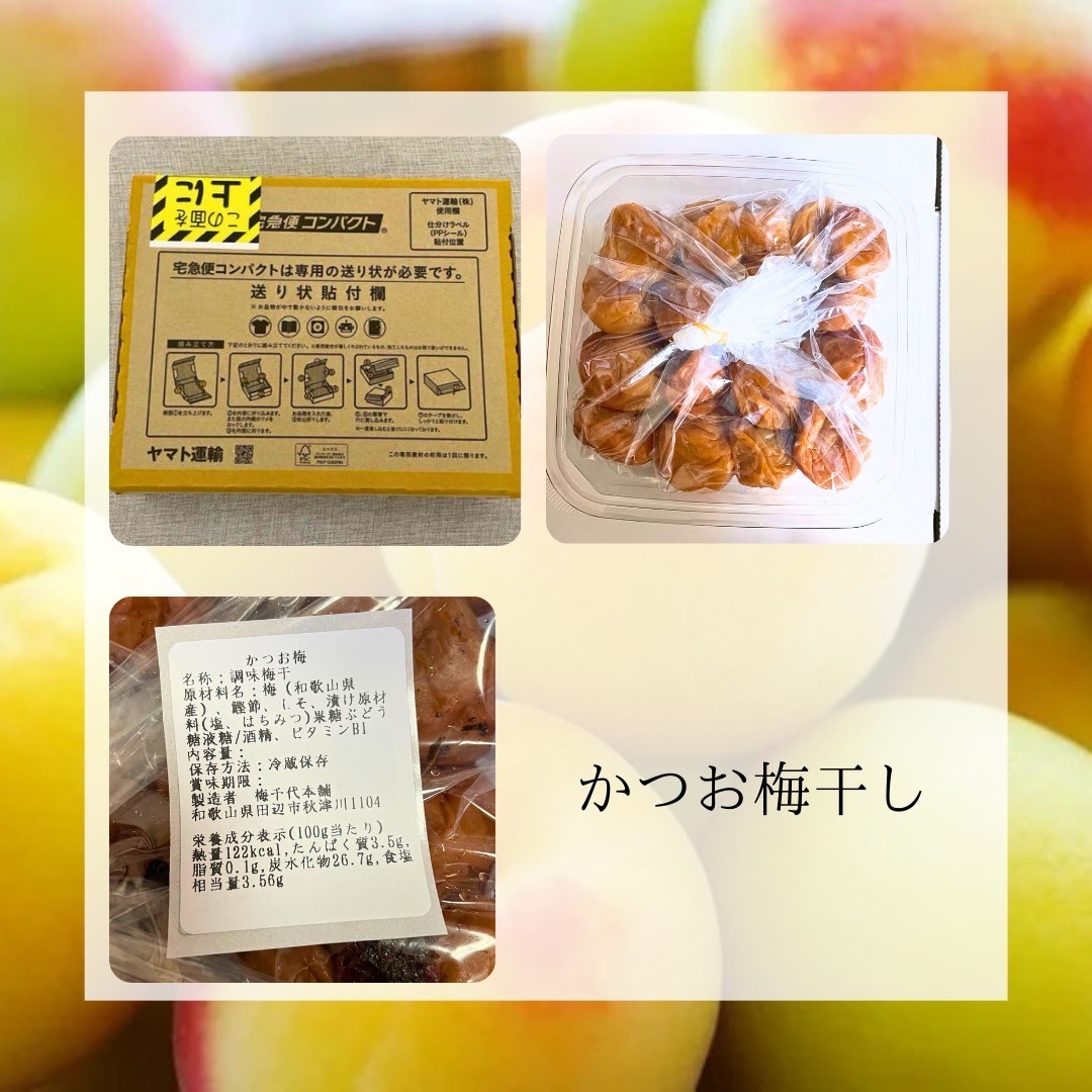 わんたろう出品　秋田県産　梅漬け　250gを10袋　明日発送 旬祭限定】 浅漬け かつお梅干し 1kg 特別栽培 農家直送 紀州南高梅