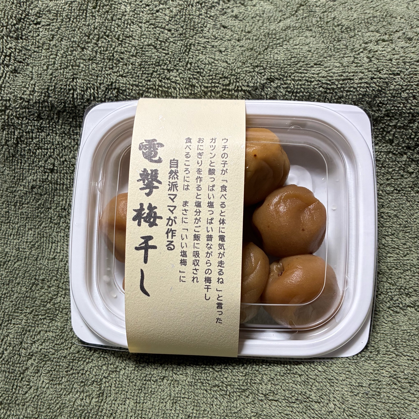 梅干し 1kg ｜ 加工品/梅干 産直アウル 農家・漁師など生産者から直接 