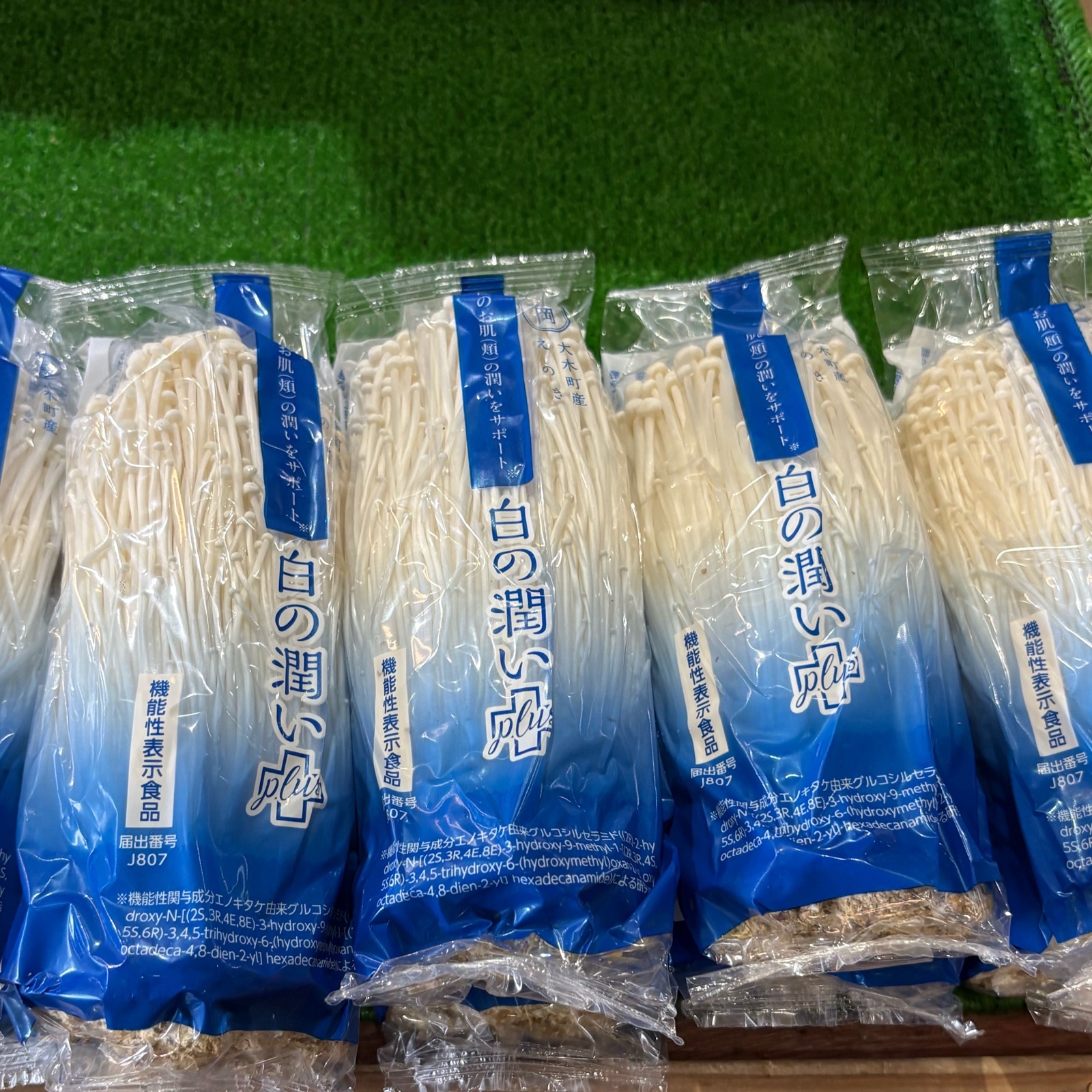 えのきの産地直送商品一覧（通販・お取り寄せ）-産直アウル