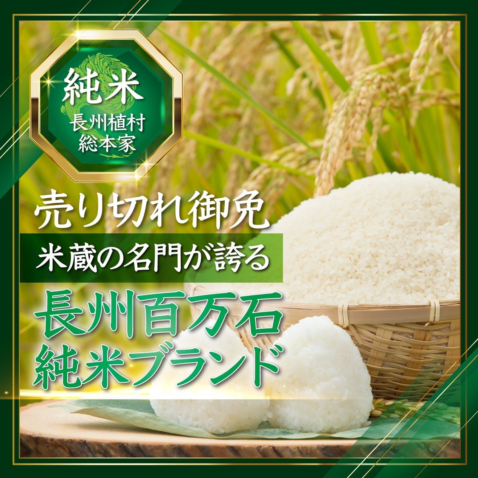 今だけ大幅増量プラス1kg】最高糖度30度超え幻のお米🍚長州百万石