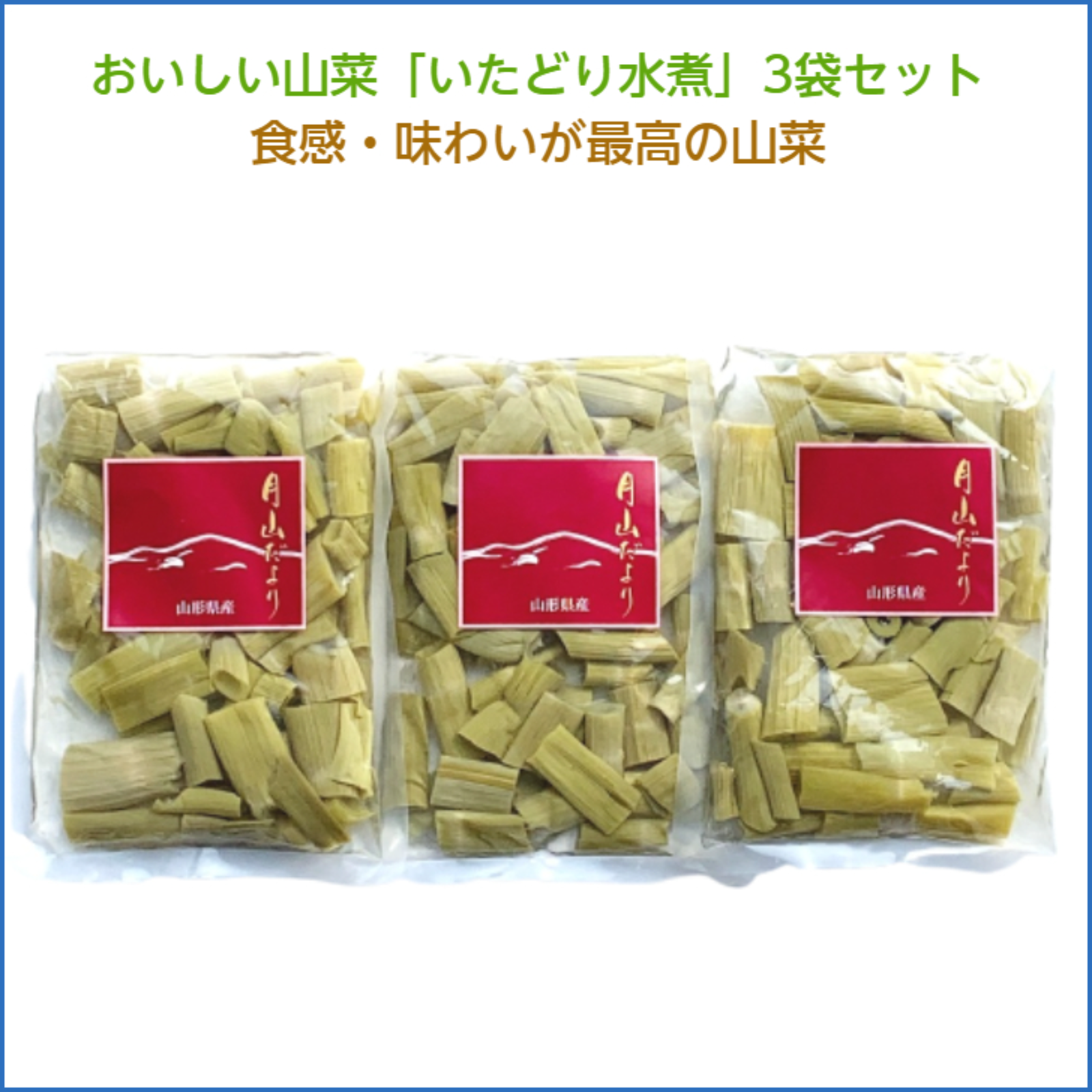 岐阜県さん、山菜の王様、旬の山菜、 　イタドリ、虎杖 ネコポス箱、いっぱい 岐阜県さん、山菜の王様、旬の山菜、 イタドリ、虎杖 ネコポス箱
