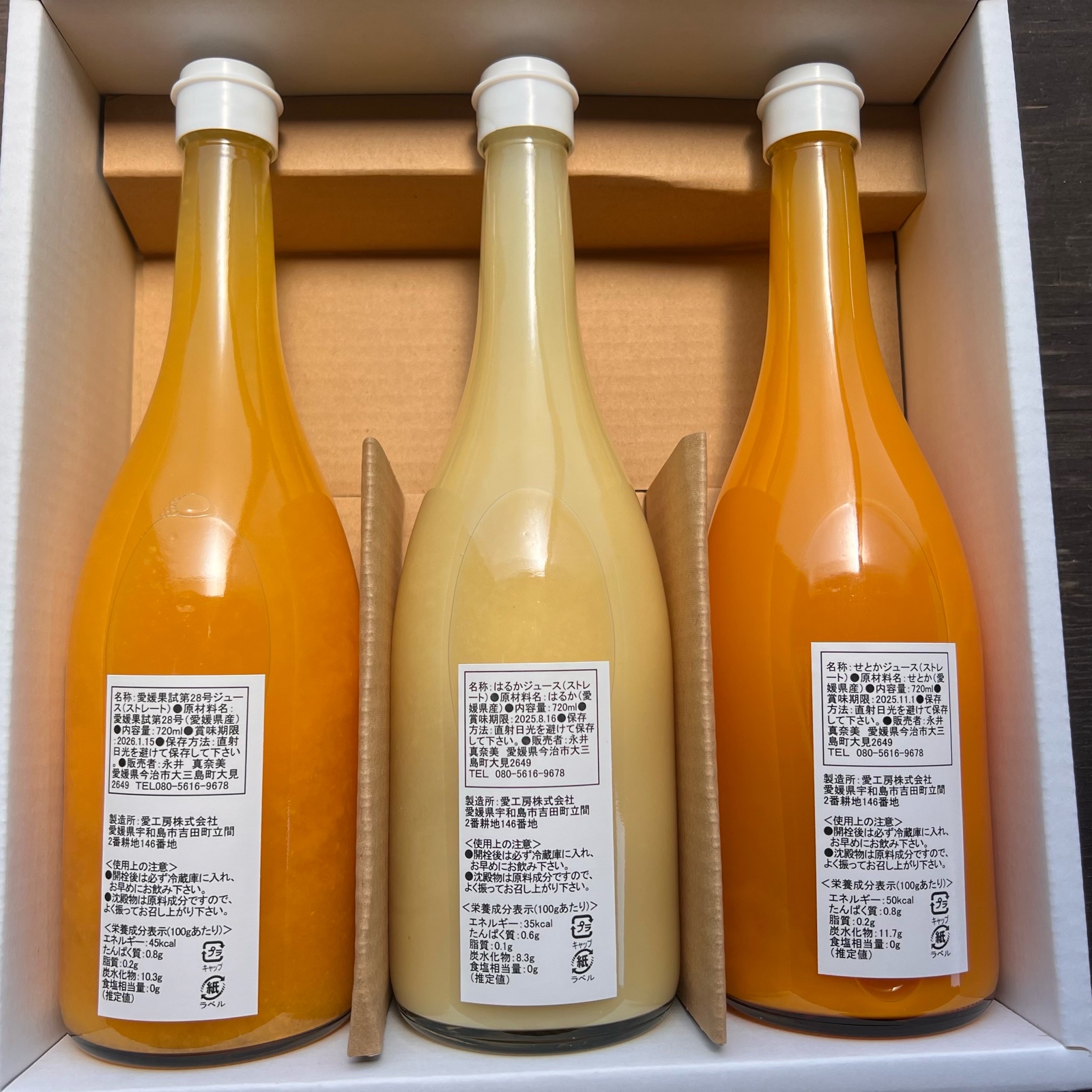みかんジュース3種セット ｜ 加工品/加工品セット・詰め合わせ 産直
