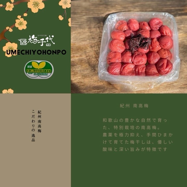 特別栽培】はちみつねり梅120g×3個 | 加工品/梅干 産直アウル 農家