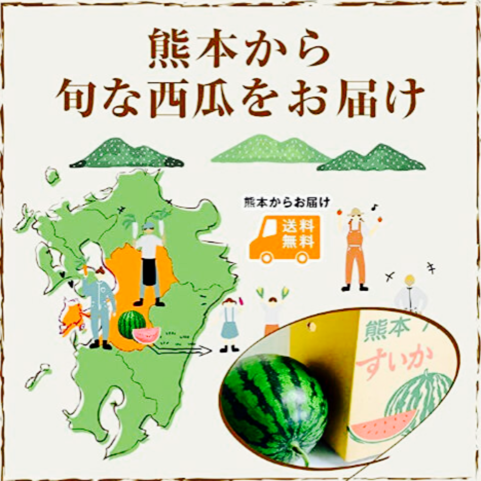 熊本県スイカ優Lサイズ2玉入り　10kg以上
