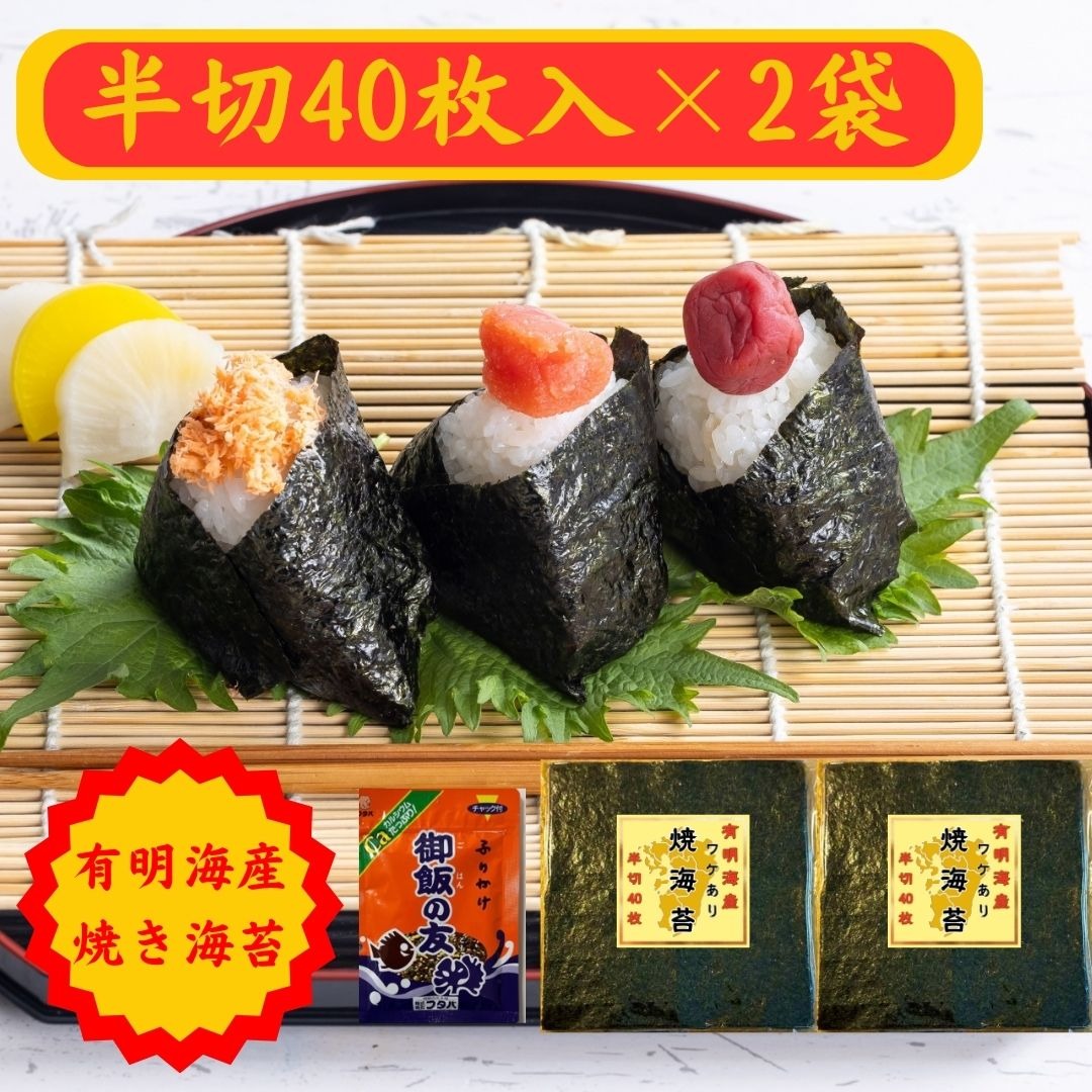 【2種ミックス100袋】有明海産焼き海苔＋味付け海苔わさび味　大容量　まとめ買い
