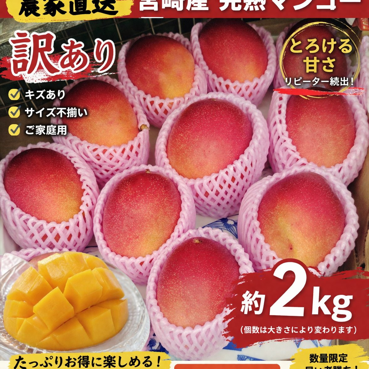 宮崎完熟マンゴー約2kgワケアリ ｜ 果物/マンゴー 産直アウル 農家