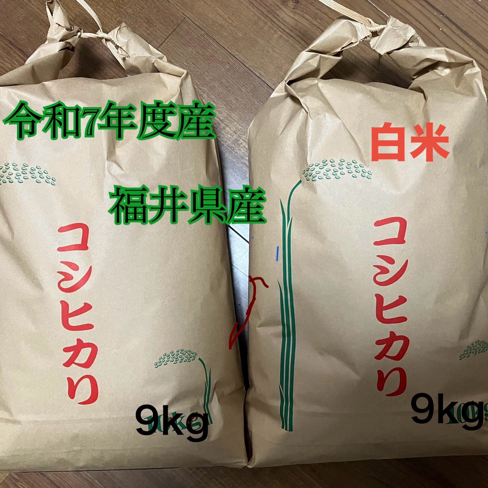 福島県産コシヒカリ精米18kg 福井県産コシヒカリ 白米 18kg ｜ 米・穀物/米/精米 産直アウル 農家