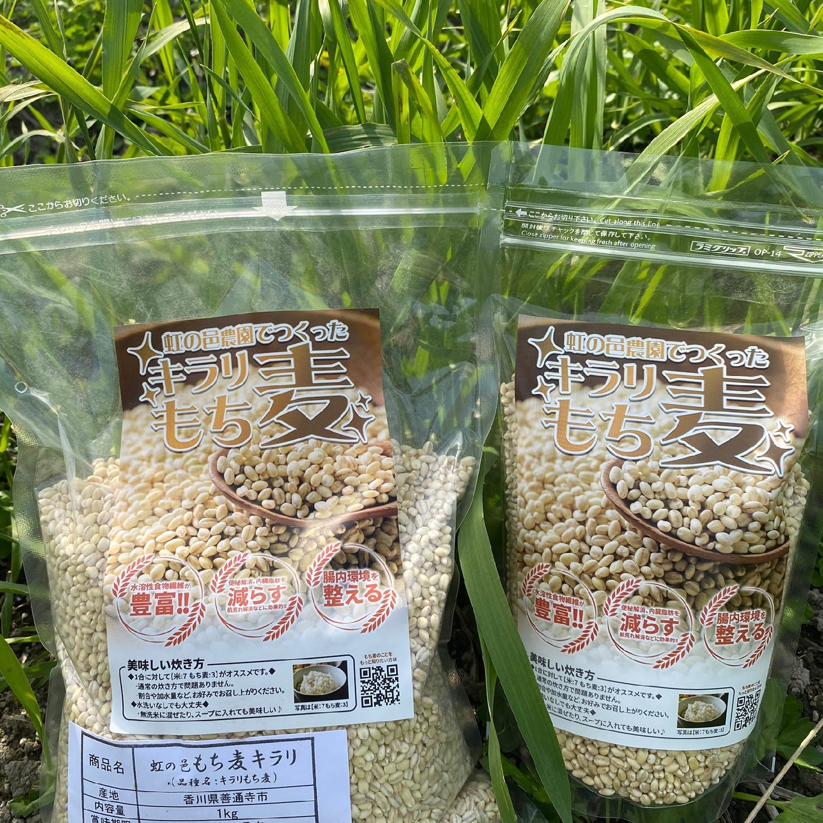 香川県産 4kg】無農薬 もち麦(キラリモチ) ｜ 米・穀物/雑穀 産直