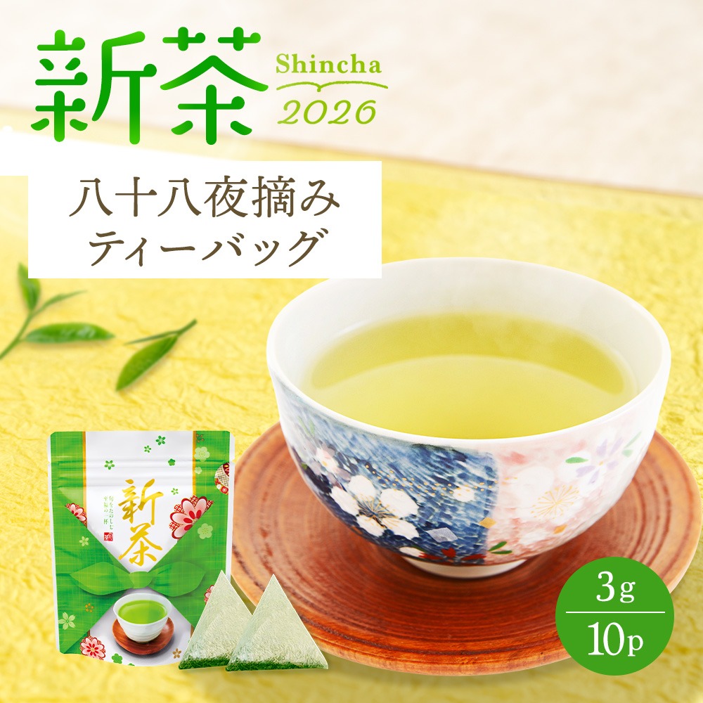 新茶 静岡茶 深蒸し茶 200g21袋 日本茶緑茶 深蒸し茶 【公式通販】