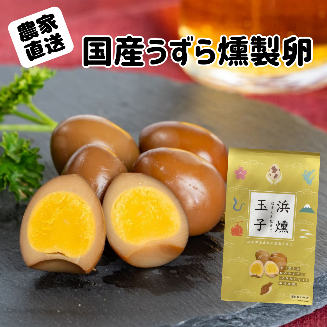 うずらの卵さん専用 味付うずら卵 10個 | 室蘭うずら園
